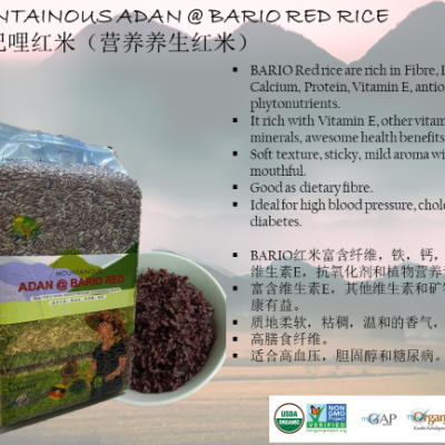 RED RICE