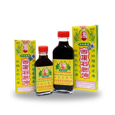 MINYAK BATU SAI KONG CAP NAGA BERKEMBAR UNTUK LUKA BENGKAK LENGUH SENGAL SENDI BADAN (70ML) X 12 BOTOL