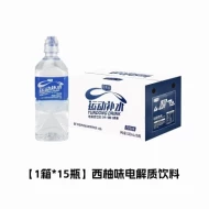 BBN Electrolyte Drinks (Grapefruit) 1x15 Bottles (520ml Each)