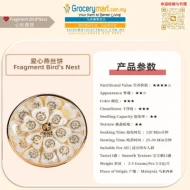 Fragment Bird's Nest - 100g