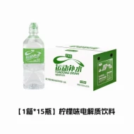 BBN Electrolyte Drinks (Lemon) 1x15 Bottles (520ml Each)