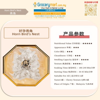 Horn Bird's Nest - 100g