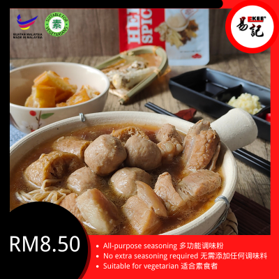 Ekee Herbal Spices Bak Kut Teh Spices Mix (35g)