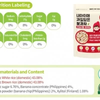NAEIAE KOREA Xylitol Fruit Ring Snack (10 months+) 30g - Banana